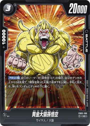 FB03-106 Golden Great Ape Son Goku C