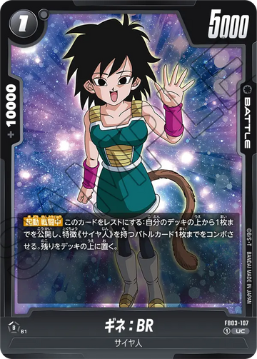 FB03-107 Gine: BR UC