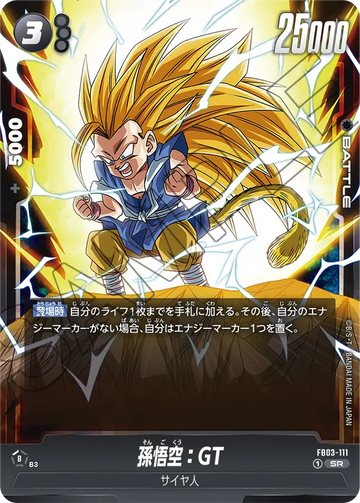 FB03-111 Son Goku: GT SR