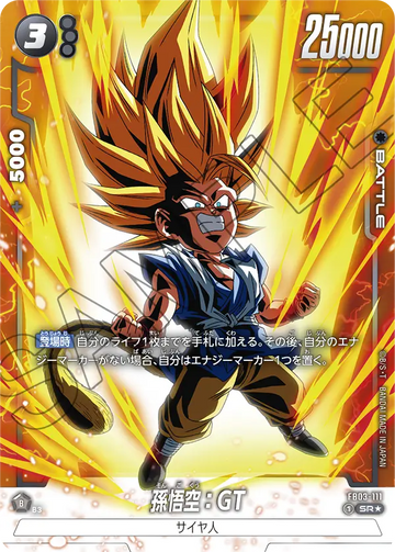 FB03-111 Son Goku: GT SR★