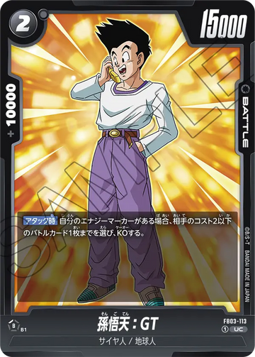 FB03-113 Son Goten: GT UC