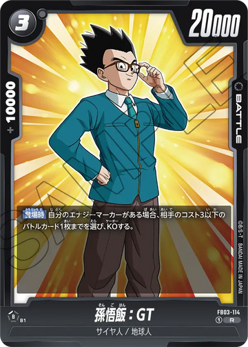 FB03-114 Son Gohan: GT R