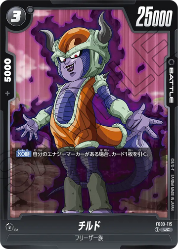 FB03-115 Chilled UC
