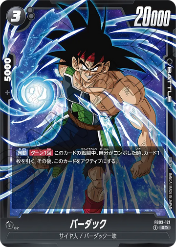 FB03-121 Bardock SR