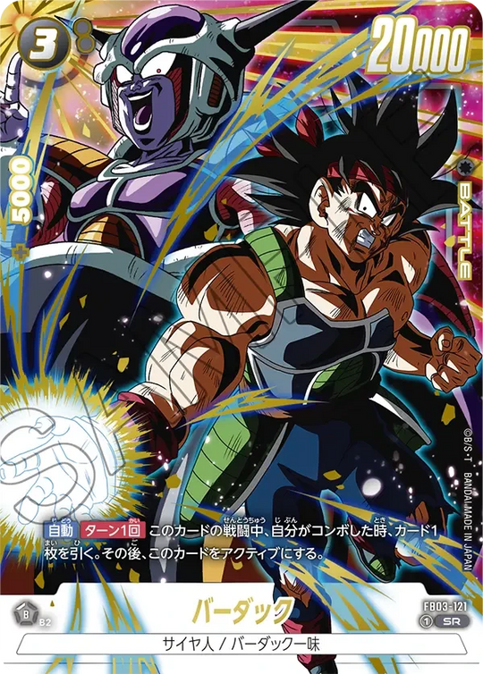 FB03-121 バーダック