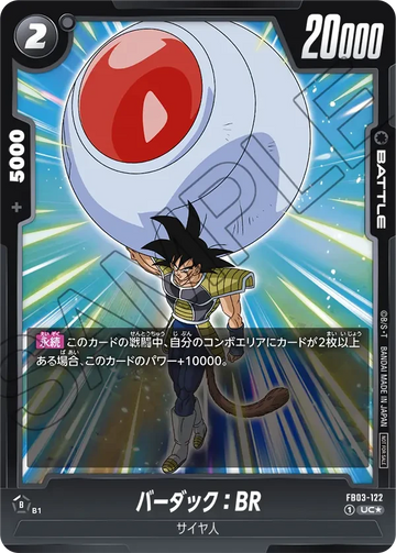FB03-122 バーダック：BR UC★