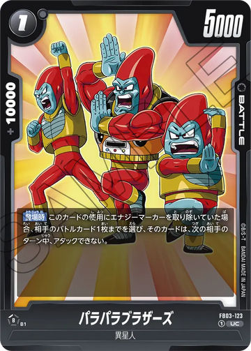 FB03-123 Para Para Brothers UC