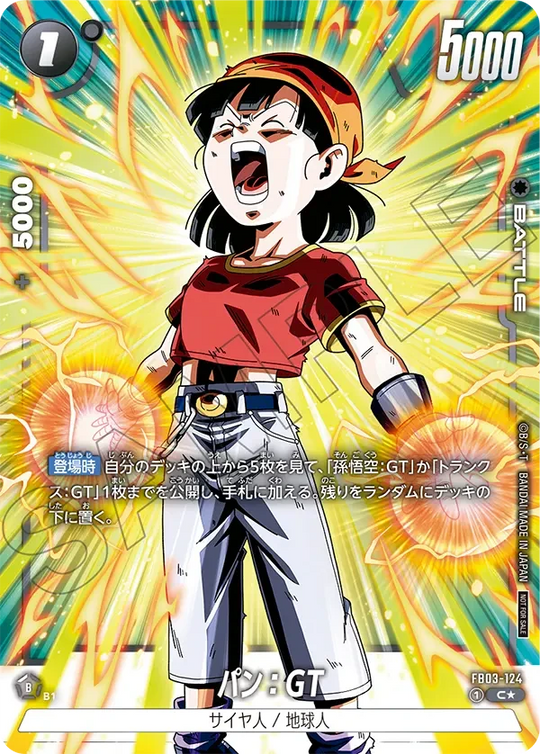 FB03-124 パン：GT