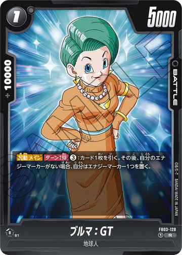 FB03-128 Bulma: GT R