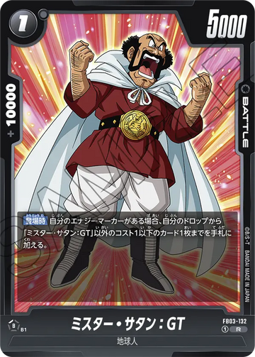 FB03-132 Mr. Satan: GT R