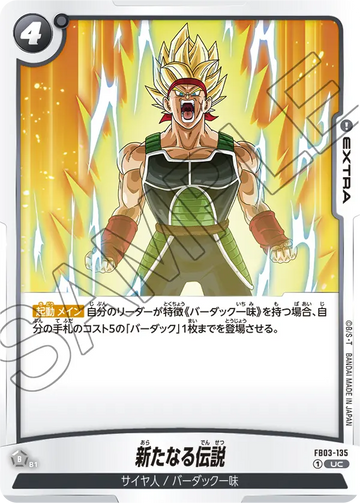FB03-135 A New Legend UC