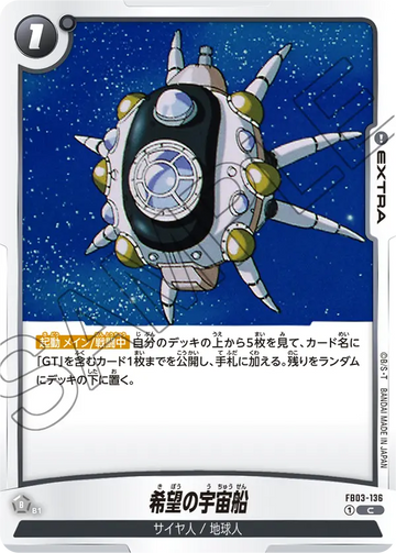 FB03-136 Starship of Hope C