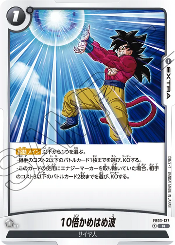 FB03-137 10x Kamehameha R