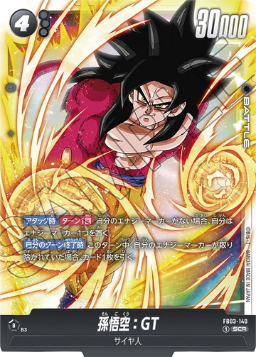 FB03-140 Son Goku: GT SCR