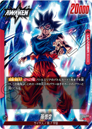 FB04-001 Son Goku L