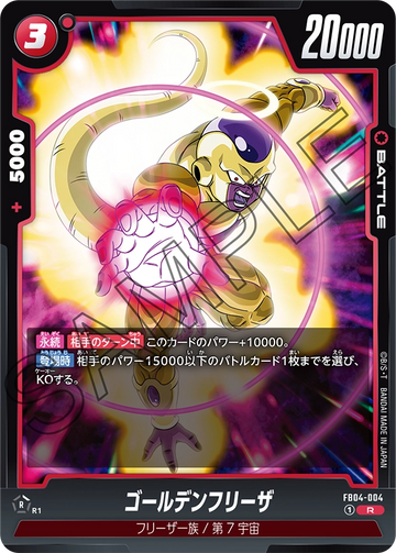 FB04-004 Golden Frieza R