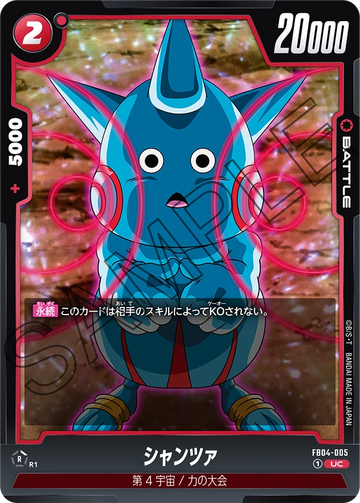 FB04-005 Shanza UC