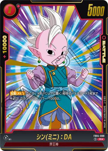 FB04-008 Shin (mini): DA R★