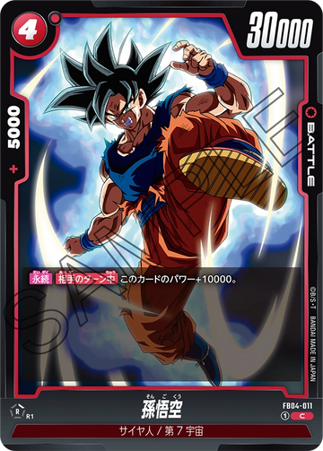 FB04-011 Son Goku C