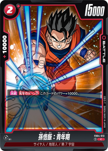 FB04-013 Son Gohan: Youth C