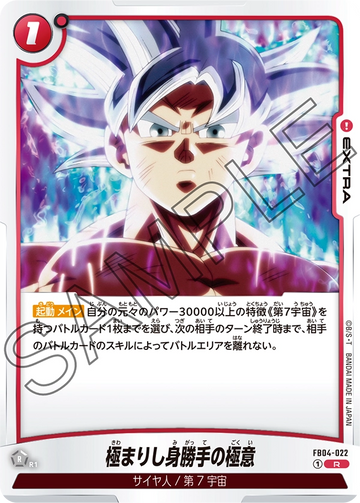 FB04-022 Ultra Instinct Goku, Autonomous Instinct R