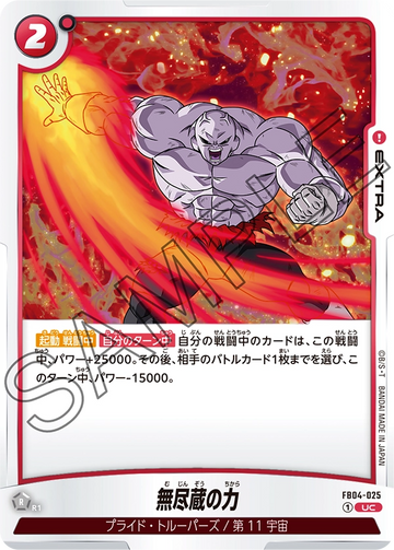 FB04-025 Boundless Power UC