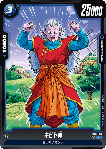 FB04-029 Kibito C
