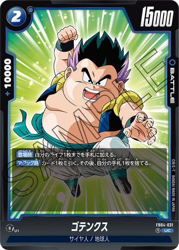 FB04-031 Gotenks UC