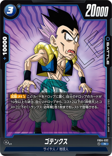 FB04-032 Gotenks R