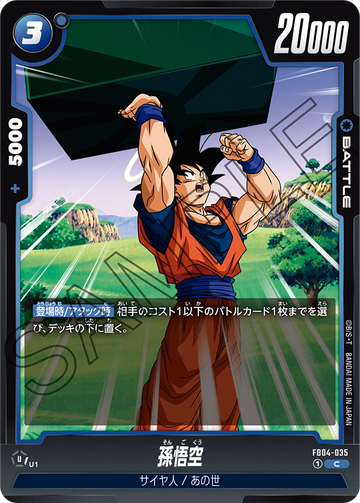 FB04-035 Son Goku C