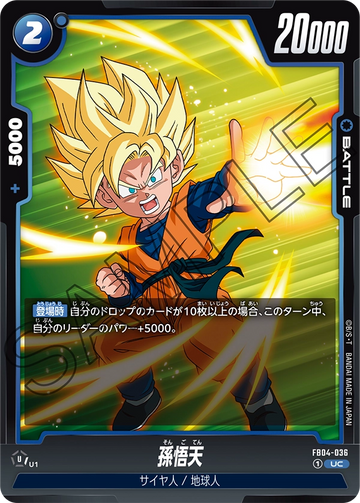 FB04-036 Son Goten UC