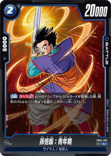 FB04-037 Son Gohan: Adolescence C