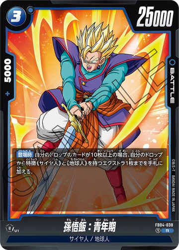 FB04-038 Son Gohan: Adolescence R