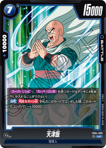 FB04-039 Tien Shinhan UC