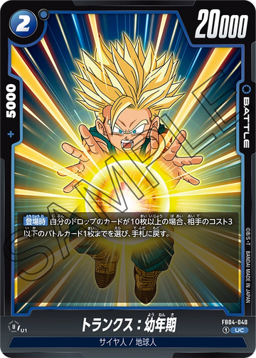 FB04-040 Trunks: Youth UC