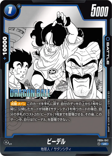 FB04-041 Videl UC