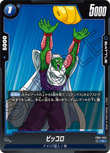 FB04-042 Piccolo C