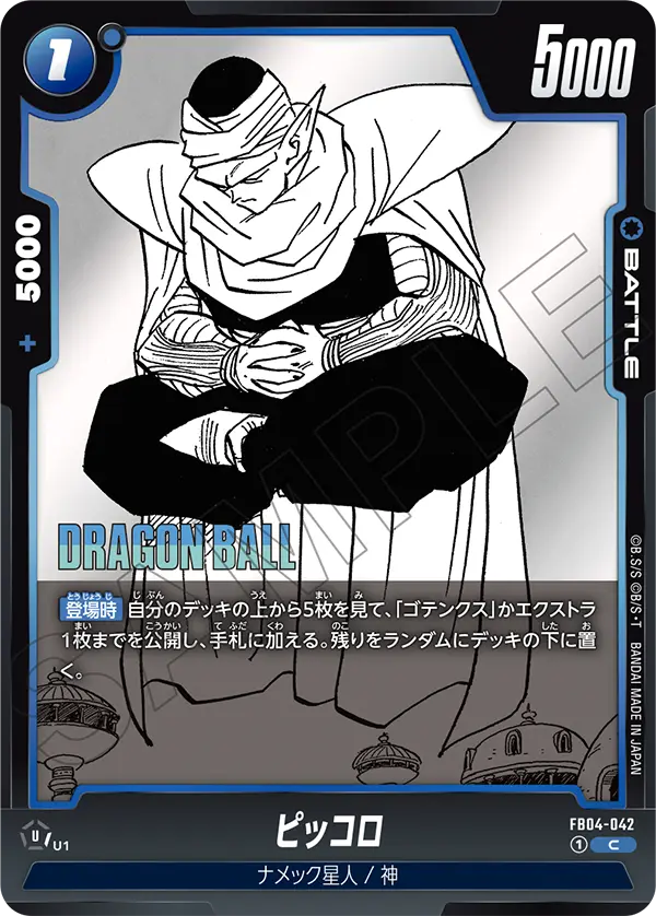 FB04-042 Piccolo C