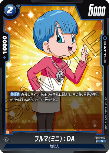 FB04-043 Bulma (Min): DA R