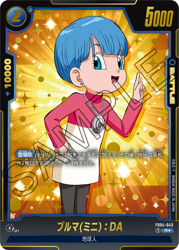 FB04-043 ブルマ(ミニ)：DA R★