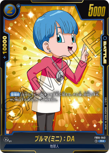 FB04-043 Bulma (Mini): DA R★