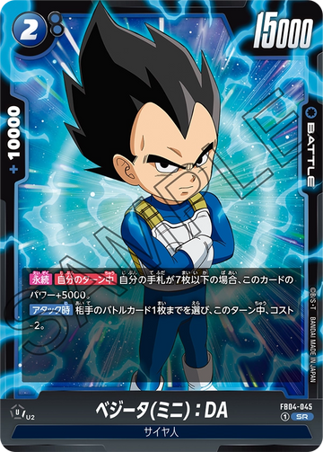 FB04-045 Vegeta (Minion): DA SR