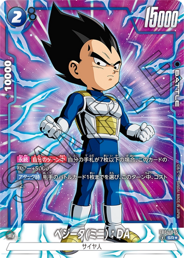 FB04-045 Vegeta (Kid): DA SR★
