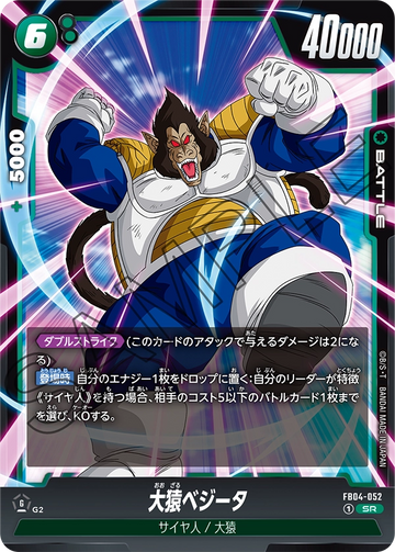 FB04-052 Great Ape Vegeta SR
