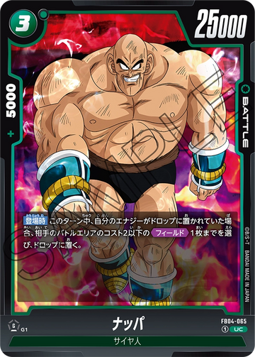 FB04-065 Nappa UC