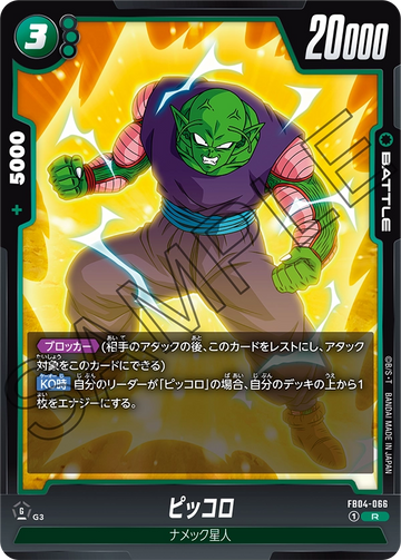 FB04-066 Piccolo R