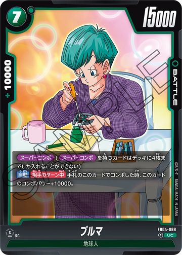 FB04-068 Bulma UC