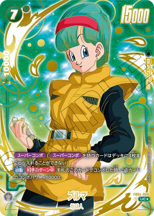 FB04-068 ブルマ