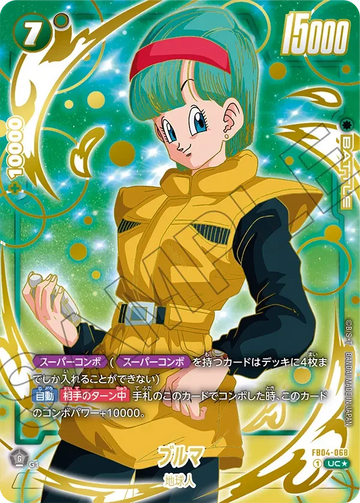 FB04-068 ブルマ UC★
