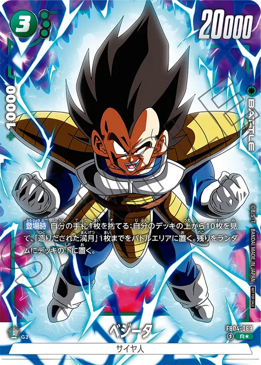 FB04-069 Vegeta R★